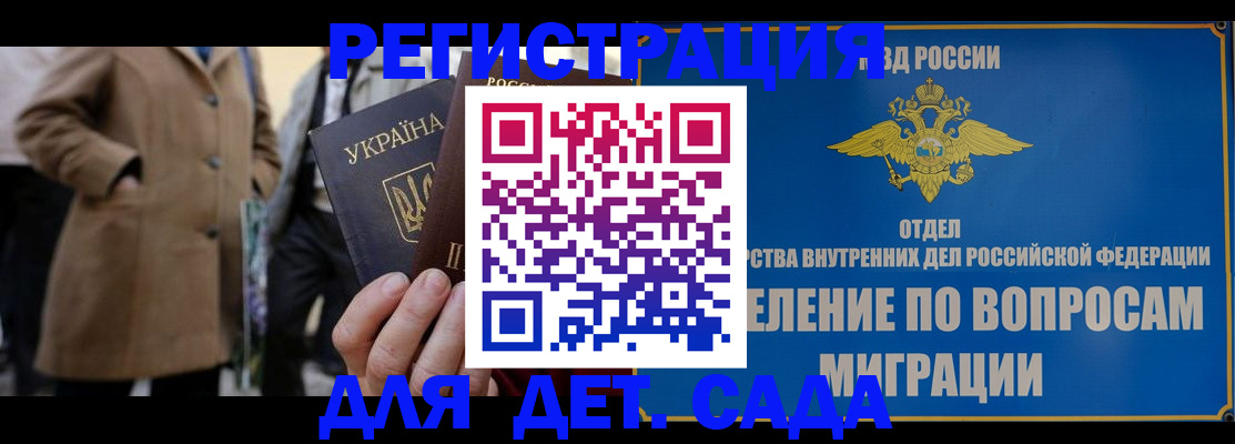 прописка ребенка в Абинске