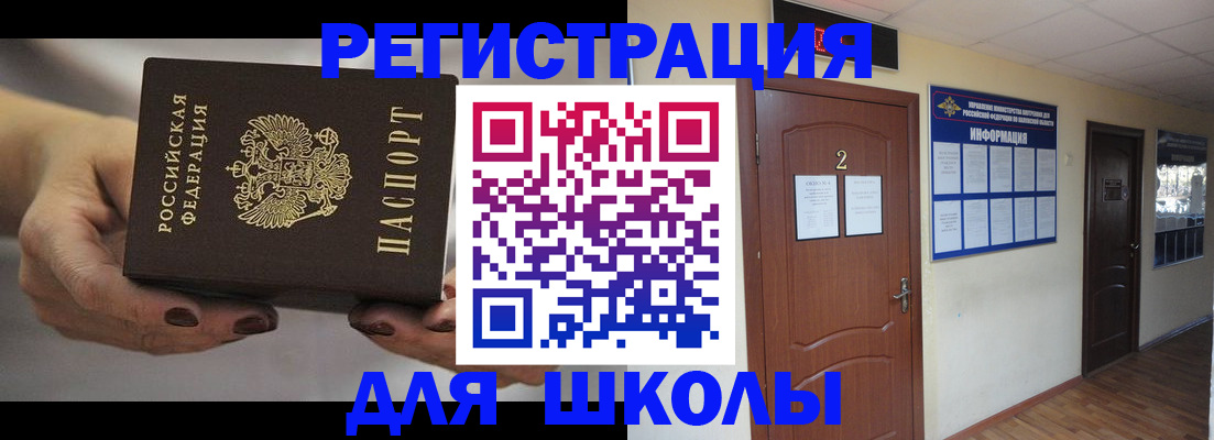 прописка штамп в Абинске