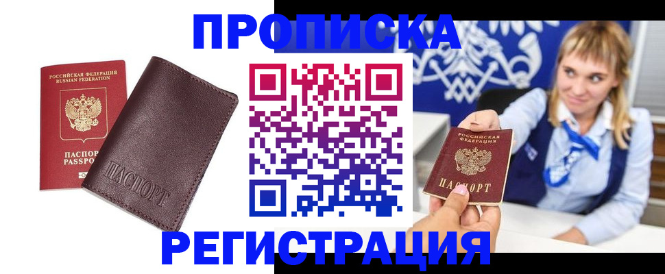 регистрация для дет. сада в Абинске