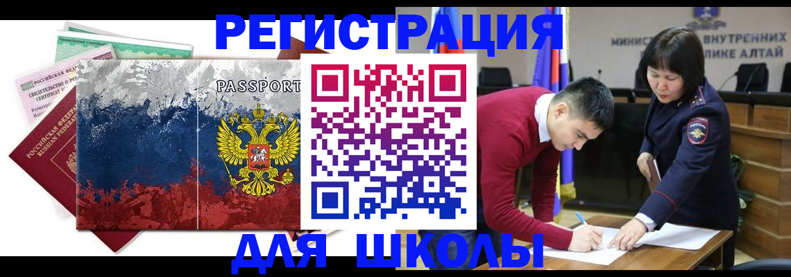 прописка 2025 в Абинске